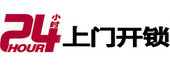 德保开锁_德保指纹锁_德保换锁